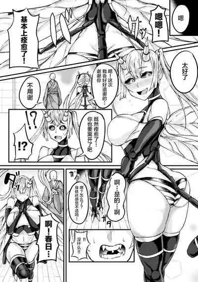 Bessatsu Comic Unreal Monster Musume Paradise Vol. 10