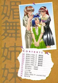 [Kusano Takayuki] Be My Sister ~Suki to Iwanaide~