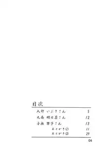 (C58) [Furaipan Daimaou (Kobayashi)] Maison Ikkokudou (Maison Ikkoku)