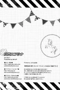 [Alpenreise & Yamimomo & Etcetra] Dekoboko en Tsuna (Katekyoo Hitman REBORN!)