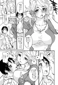 [Tanuma Yuuichirou] Erotic Comedy