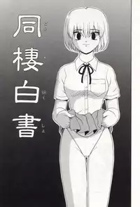 [Asuka Yumiki] Oneesan no Yuuwaku