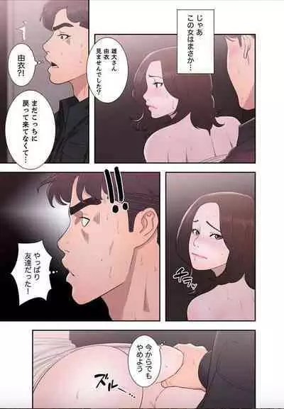 False Youth Volume 9