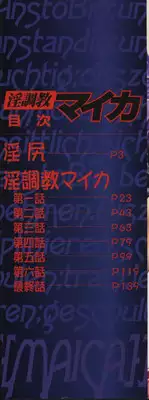[Fuusen Club] Inchoukyou Maika