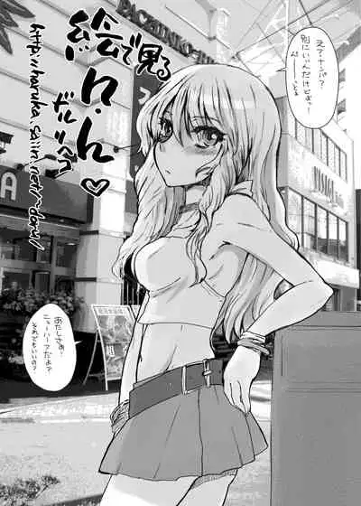 Otokomesu Otokonoko・Josoushi・Newhalf Soushuuhen