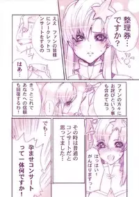 [The Saturn] Mīa tan fan kansha-sai 「Seishi jusei shicha ū!」 (Gundam Seed)