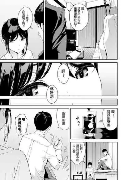 [Iwasaki Yuuki] Rinjin (COMIC BAVEL 2020-01) [Chinese] [Digital]