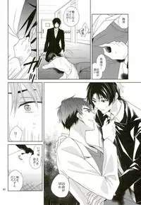 (SUPER25) [Maibotsu (Akitani)] Masshiro no Hakoniwa (Owari no Seraph)