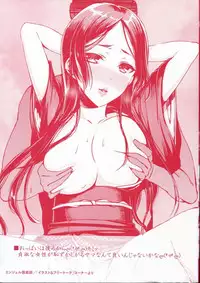 [Sawarano Goan] Mesubuta Asobi