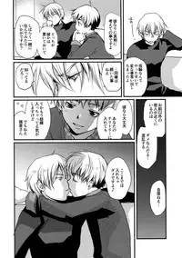 [CROCODILE-Ave. (Gangstar Yoshio)] MEGAMIX G Vegetable (Gravitation)