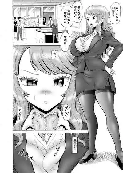 [Atsuatsu Mikan (Nukunuku Orange)] Onna Joushi no Shokushu Kinmu