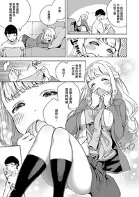 Sukoshi wa Ganbare! Meina-chan