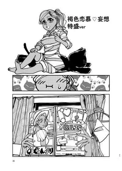 Komyushou na Kanojo to Mama