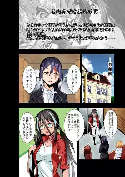 [COCOA] BOUNTY HUNTER GIRL vs KATANA GIRL Ch. 14