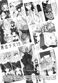 Mahou Shoujo 19.0