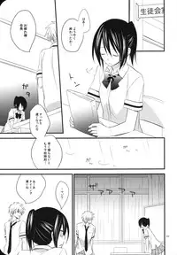 (C78) [m.s.t. (Nanami Yasuna)] elle*2 (Kaichou wa Maid-sama!)