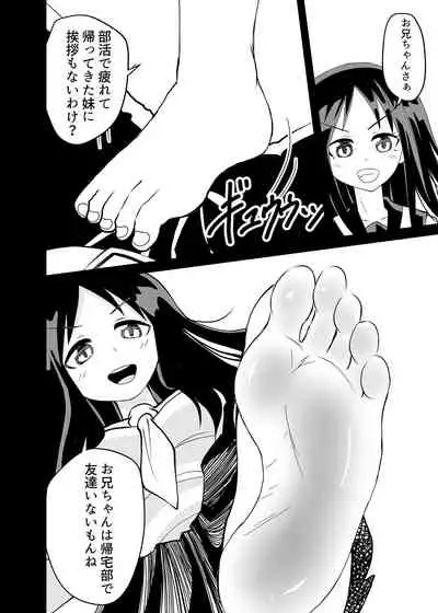 [Shivharu] Kette Kuru do-S Imouto wo Wakaraseru