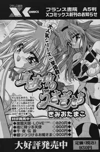 COMIC Papipo 2006-02