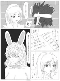 ト[トリアタマ]-Lv20-
