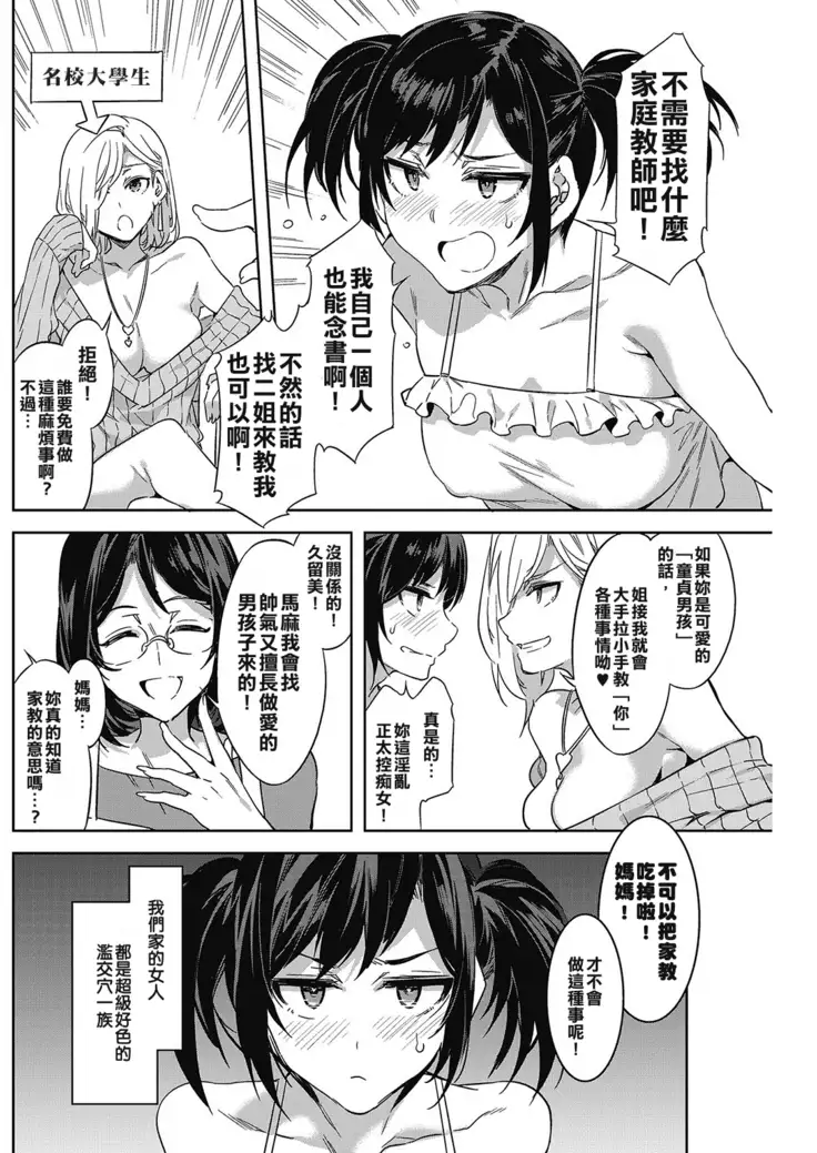 Souma Kurumi no Idenshi | Kurumi's Gene