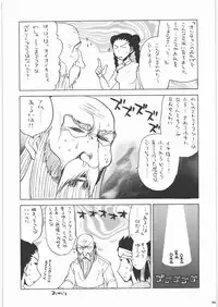 [Kacchuu Musume] Dennou Yuusai Roku