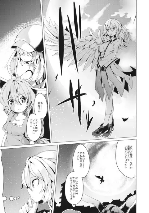 Yume de Aetara Suteki na Koto ne