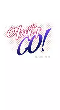 [Worin] Brawling Go Ch.76-83 (English) (Ongoing)