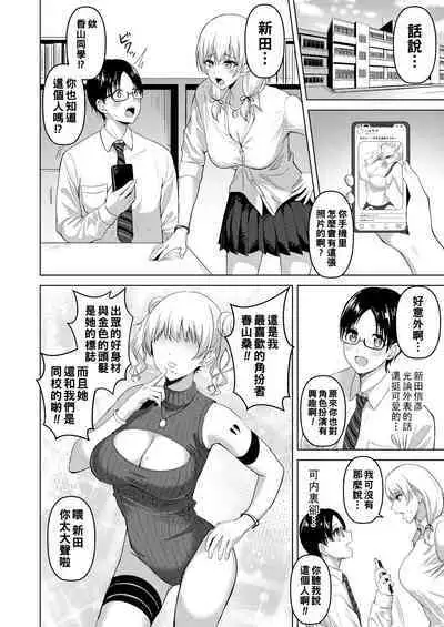 JK Cosplayer Kayama-san