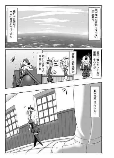 U no Admiral wa Ookami-san desu.
