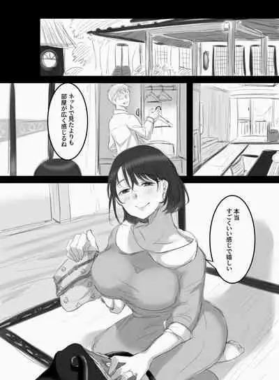 [Kokudakaya] Tsuma Migoro