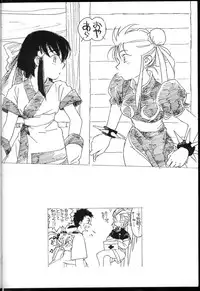 [bolze. (rit.)] Ima ga Shun! 1 Sketches (Tenchi Muyou!)