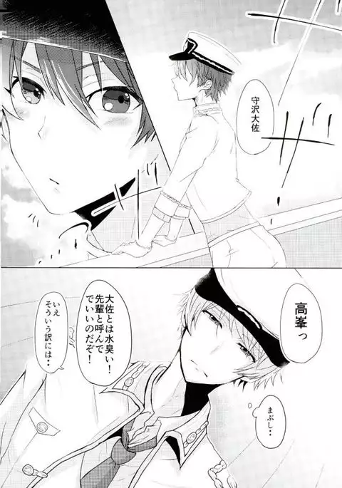 Sea side marriage