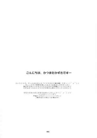Illya Route Kouryaku! Hollow Plus