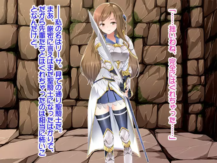 Seikishi Reesa Saimin Ryoujoku ni Otsu