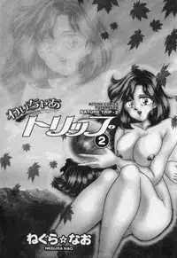 [Negura Nao] Nature Trip Vol.2