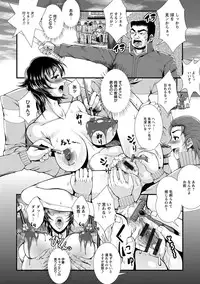 [Tousei Oume] Inmen Kyoushi [Digital]