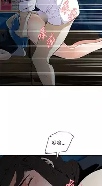 Take a Peek 偷窥 Ch.33-36 (chinese)