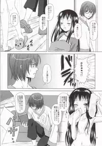 (C83) [Inudrill. (Inumori Sayaka)] Renai Shousetsuka (Ar Tonelico)