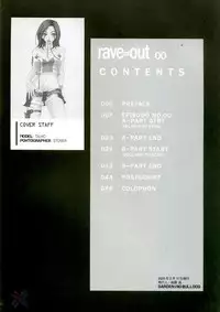 (C68) [Gardening Bulldog (Akira Gotoh)] rave=out (Eureka Seven) [English] [D-W]