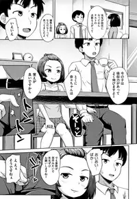 [Terada Nuki] Loli Dokoro