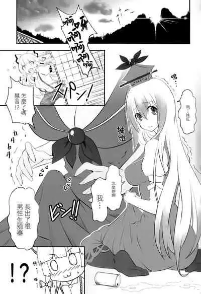 Moko Futa Keine