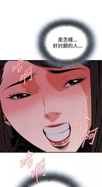 Take a Peek 偷窥 Ch.33-36 (chinese)