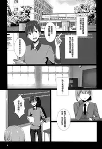 (C93) [cherry milk (Kokonoe Yomogi)] "Sensei, Boku o Katte Kuremasen ka?" [Chinese]