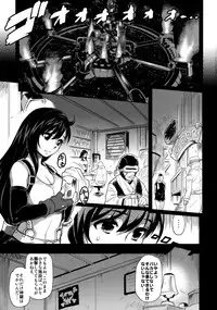 (C76) [Finecraft69 (6ro-)] EroTifa 7 Unlimited (Final Fantasy VII)