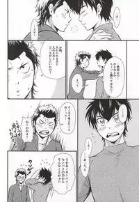 (C88) [knuckle chop (Naco)] Senpai no Nayameru Hibi (Daiya no Ace)