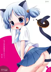 (COMIC1☆6) [Ororiya Enpitsudo (Murian)] Chanmio no Mainichi Diary. (Nichijou) [Digital]