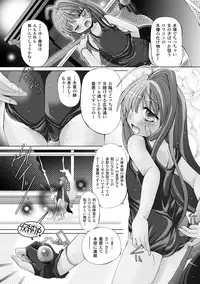 [Maccha Chamomo] Sono Teni Sukui ha Todoka Nai [Digital]