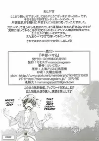 (C90) [Momo Ego (Kei Jiei)] Sanae Hamaru (Touhou Project) [English] [Naxusnl]