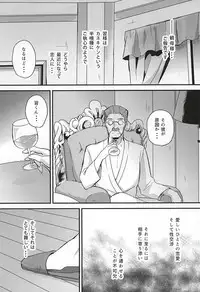 (SUPERKansai21) [Osyonsyo! (Roro)] Ano Ko ga Sex Shinai Riyuu (Tokyo Ghoul)