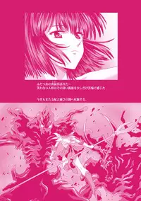 [Henrei-kai (Kawarajima Koh)] Hotaru Ame (Bishoujo Senshi Sailor Moon) [Digital]